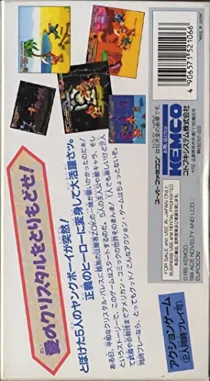 Stone Protectors (Japan) box cover back